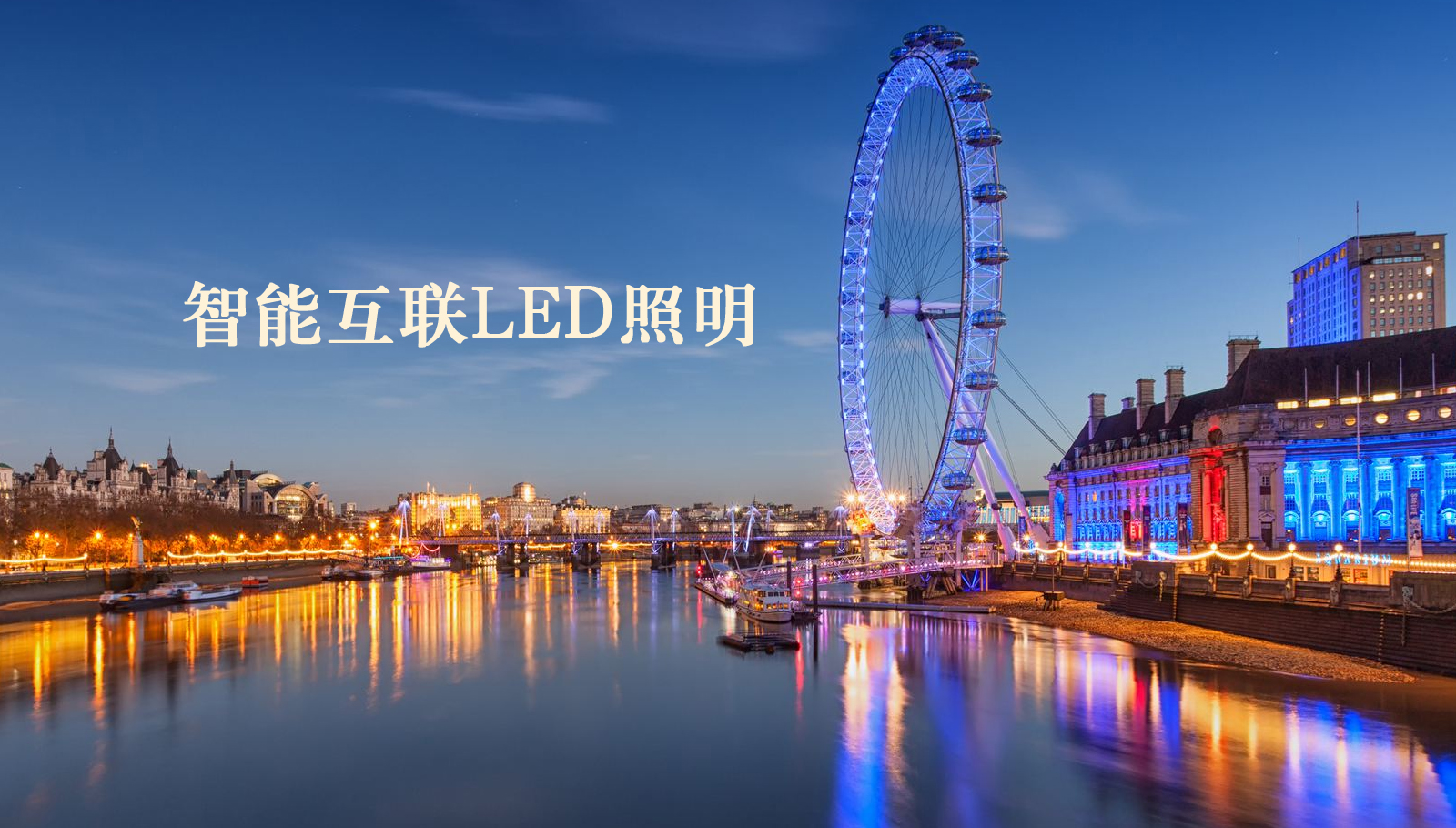 福州led灯具鸡鸡软件大全